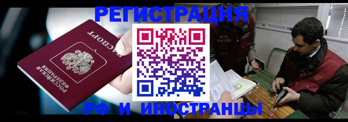 прописка ребенка в Лыткарино