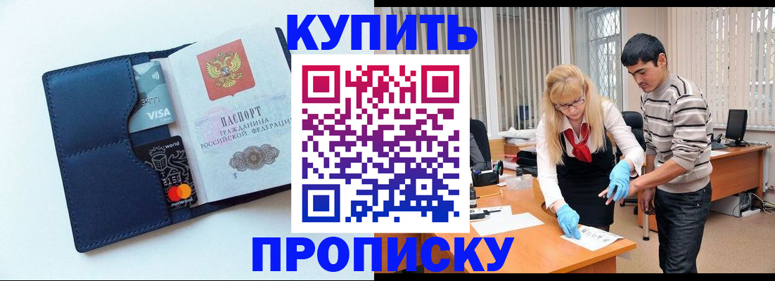 временная регистрация в квартире в Лыткарино